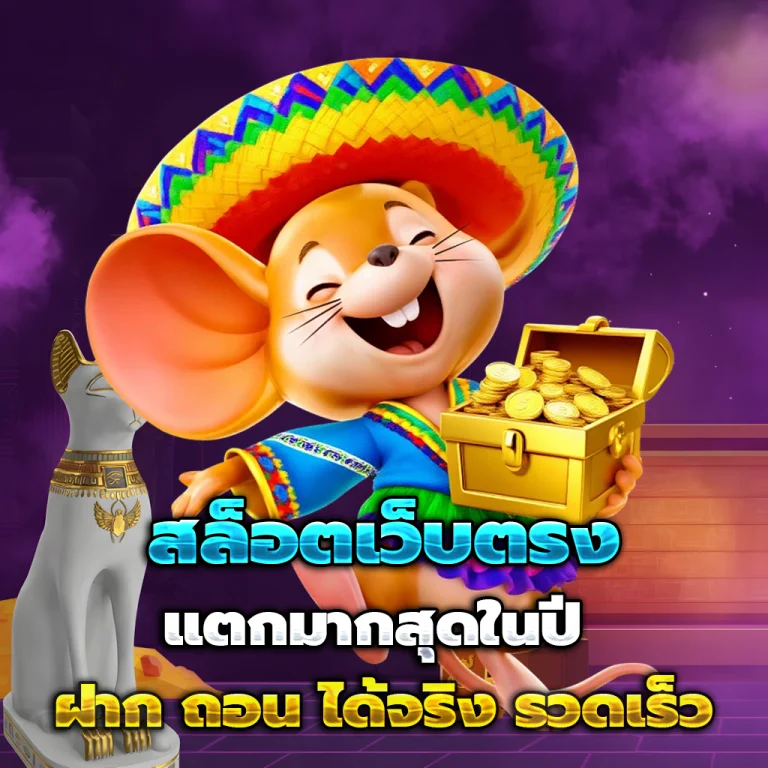 ทางเข้า 36winx